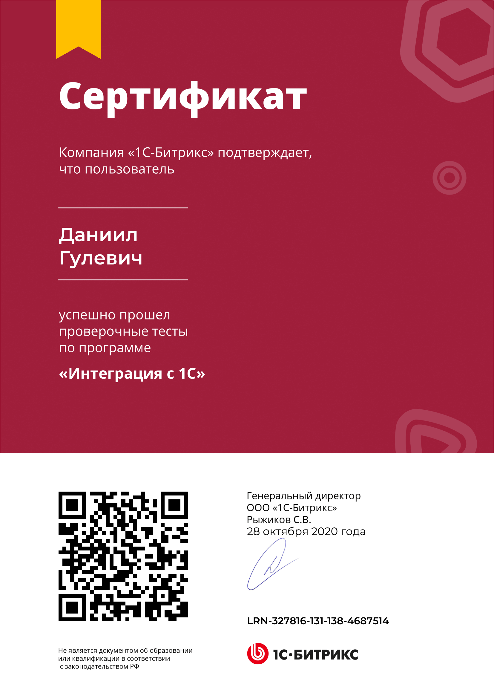 Интеграция с 1С