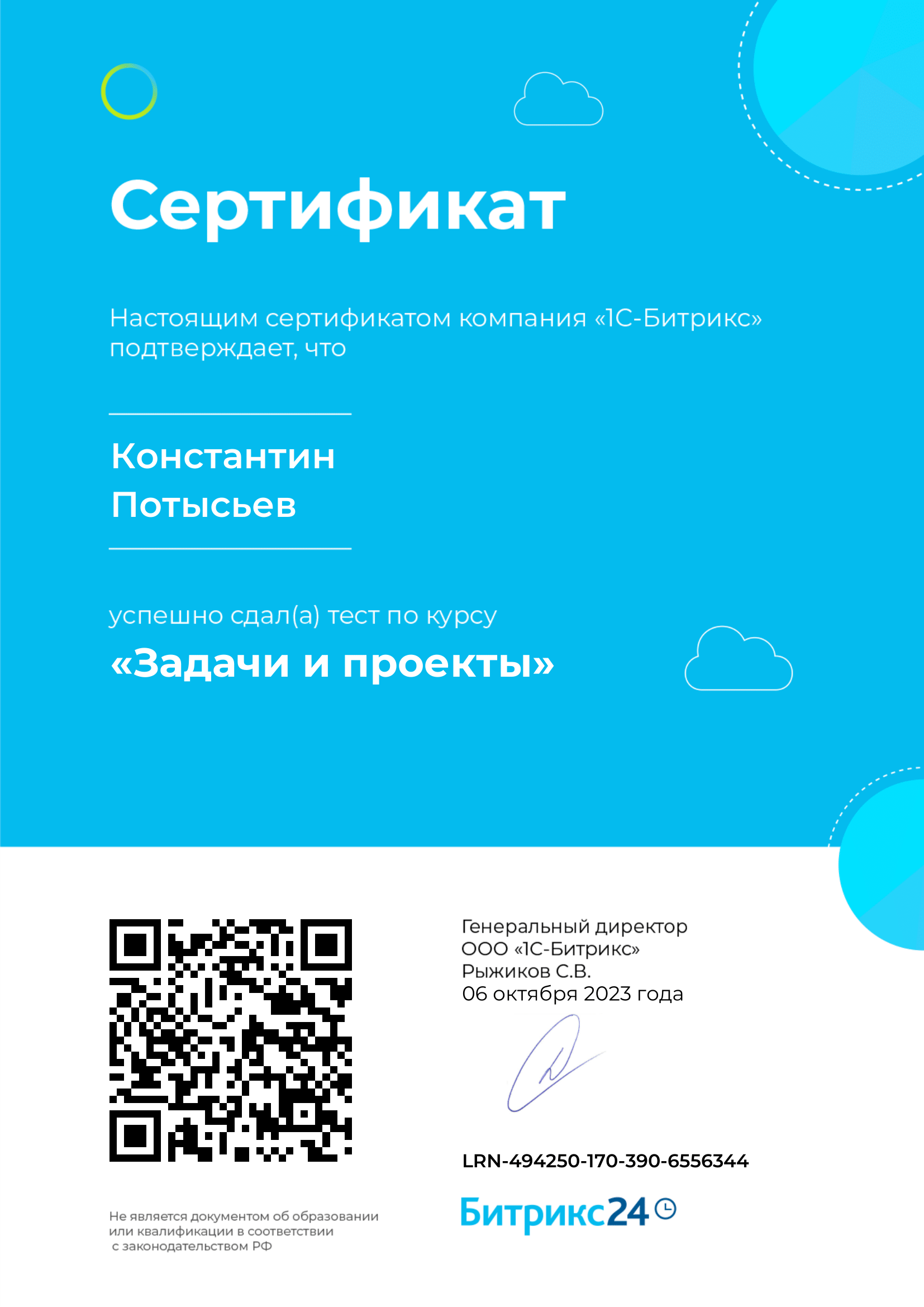 Задачи и проекты