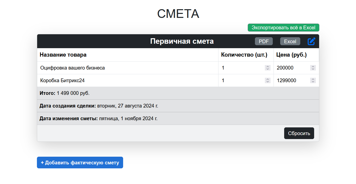 Изображение интернет-магазина BigWall